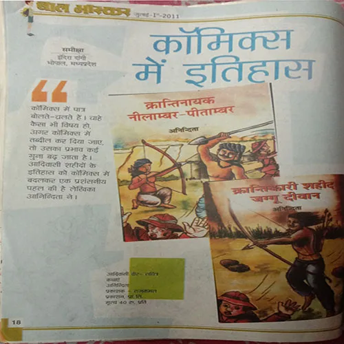 Bal Bhaskar (July 1st 2011)