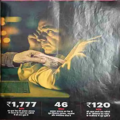 India Today ( 4th December 2024 )