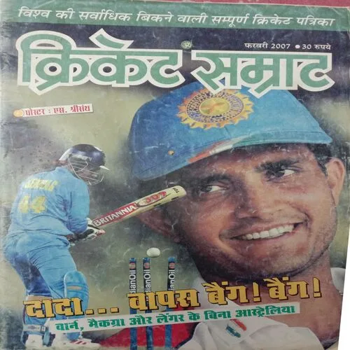 Cricket Samrat (February 2007) (Poster Not Available)