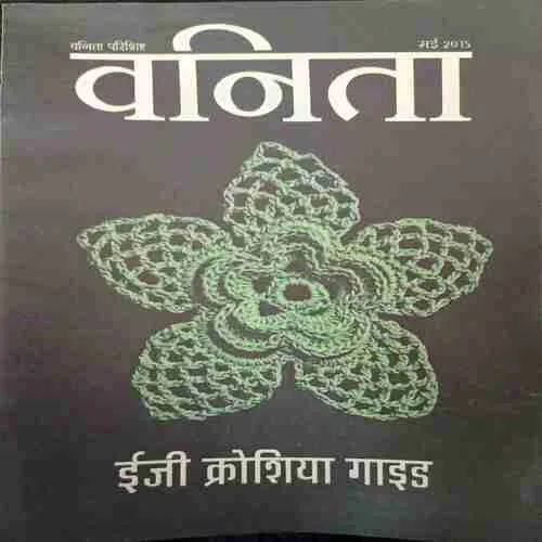 Vanita (  May 2015 )