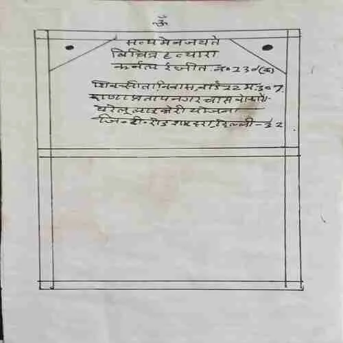 Vichitra hathyara (  No. of pages =184 )