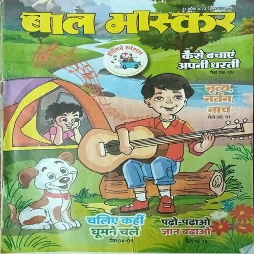 Bal Bhaskar ( 21 April 2023 )
