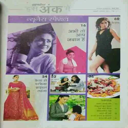 Grihshobha (January 1st 2023)