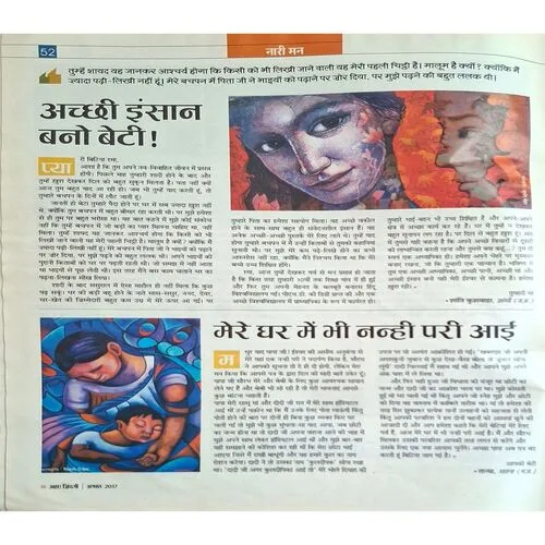AHA ZINDAGI ( August 210 )