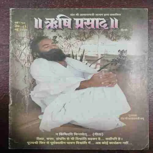 Rishi Prasad (May )