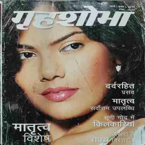 Grihshobha (March 1st )