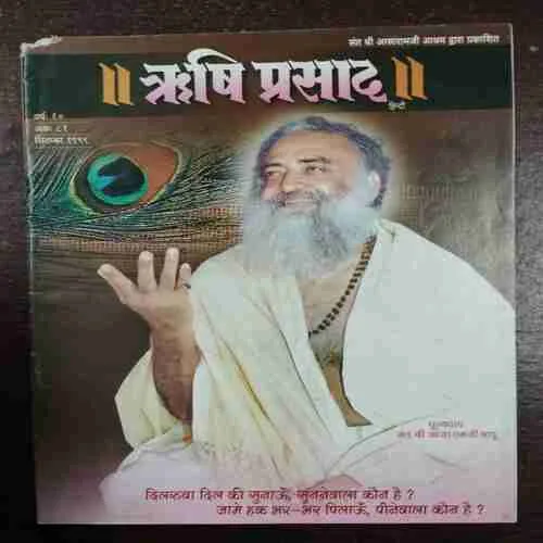 Rishi Prasad (September 1999)