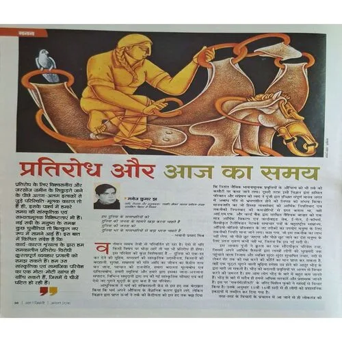 AHA ZINDAGI ( August 2016 )
