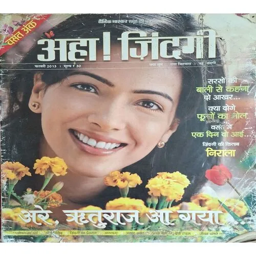 AHA ZINDAGI ( February 2013 )