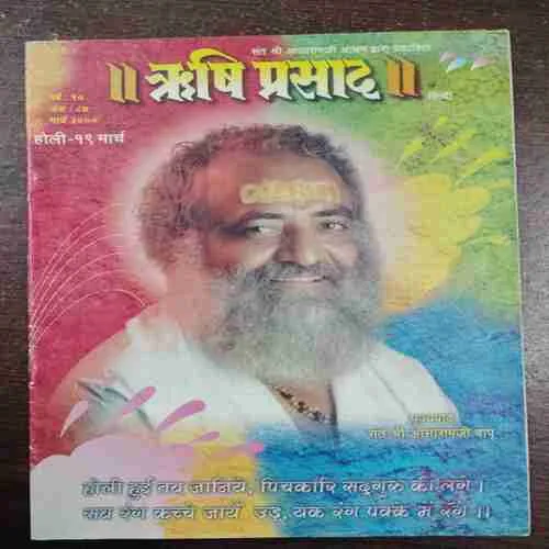 Rishi Prasad (March 2000)