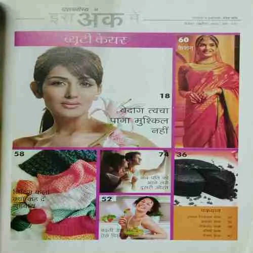 Grihshobha (December )