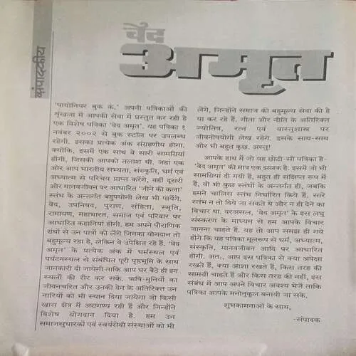 meri saheli ( ved amrit )