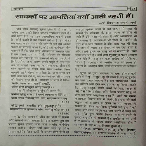 Sadhan (September 2021)