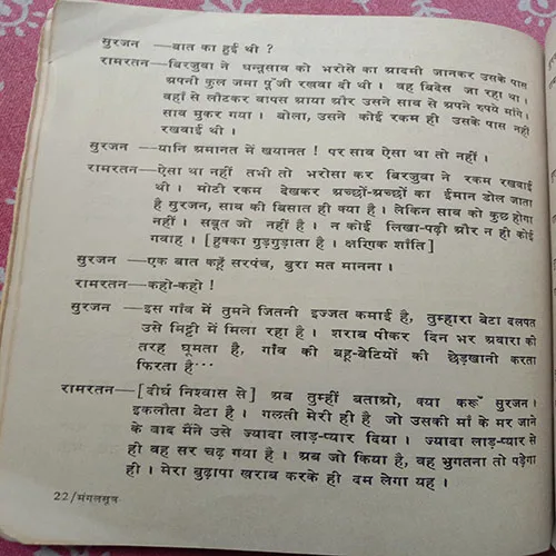 Mangalsutra (No. Of Pages – 34)