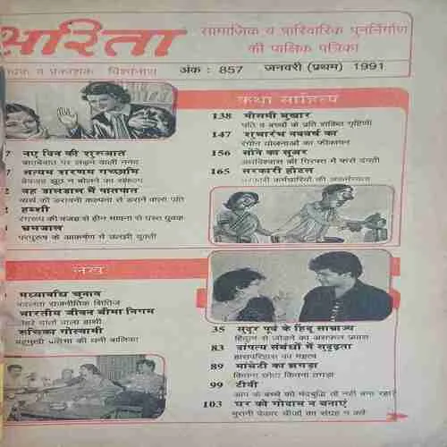 Sarita (  1st january 1991 )
