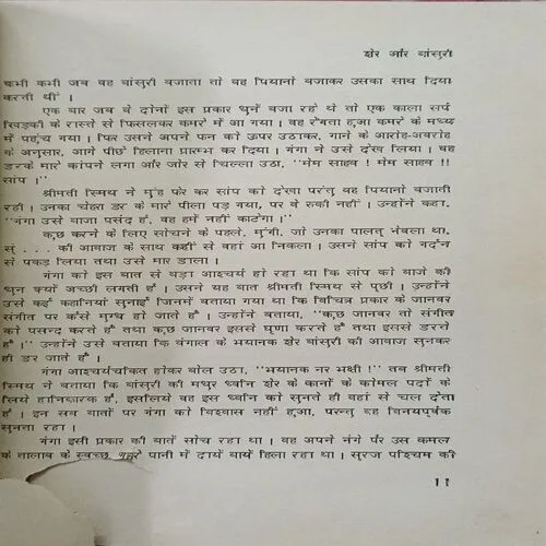 Niti katha  ( No. of pages = 71 )