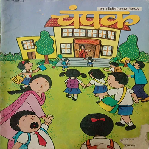 Champak (June 2nd 2012) (Little cut in lower side of front cover)