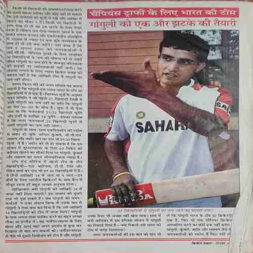 Cricket Samrat ( December 2006 )