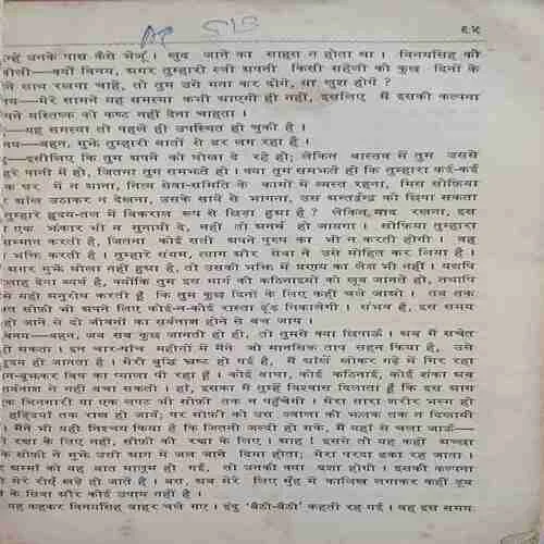 Rangbhumi ( No. of pages =  513 )