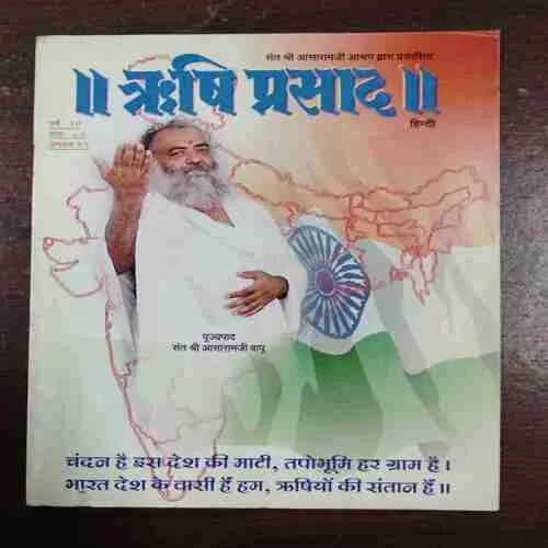 Rishi Prasad (August 1999)