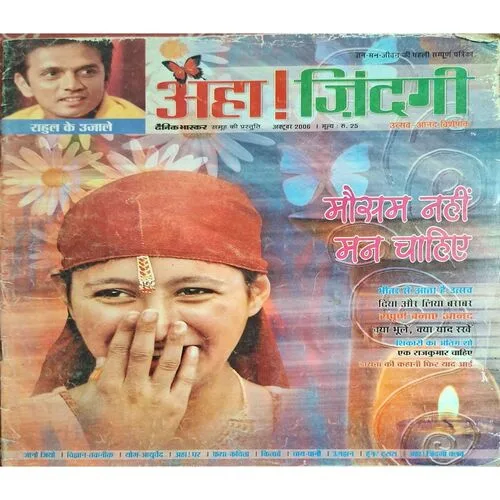 AHA ZINDAGI ( October 2006 )
