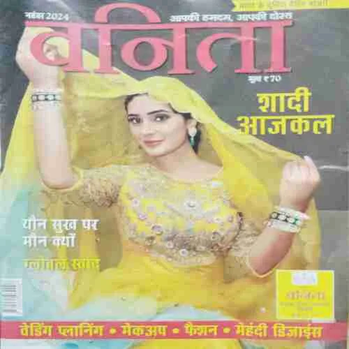 Vanita (November 2024)