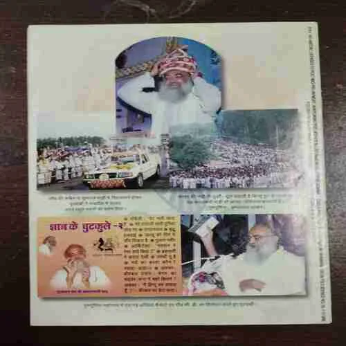 Rishi Prasad (August 1999)