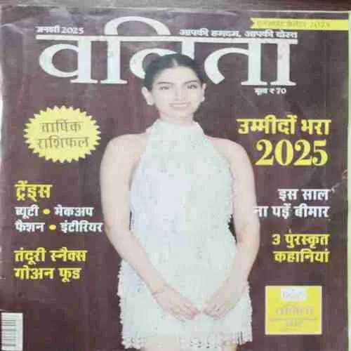 Vanita (J)
