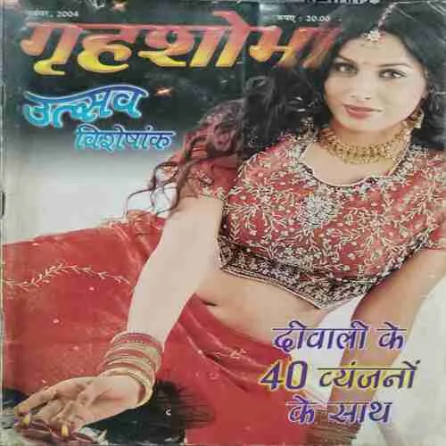 Grihshobha (November )