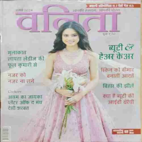 Vanita (July 2024)
