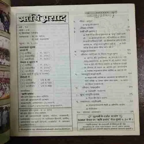 Rishi Prasad (December 1999)
