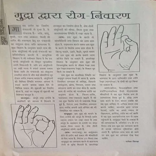 meri saheli ( ved amrit )