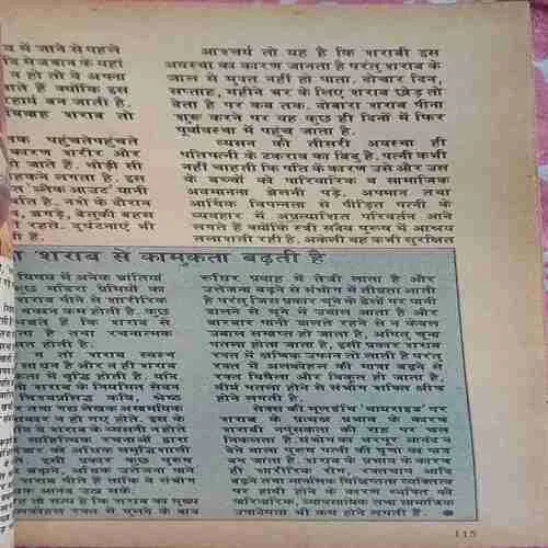 Sarita (  1st january 1991 )