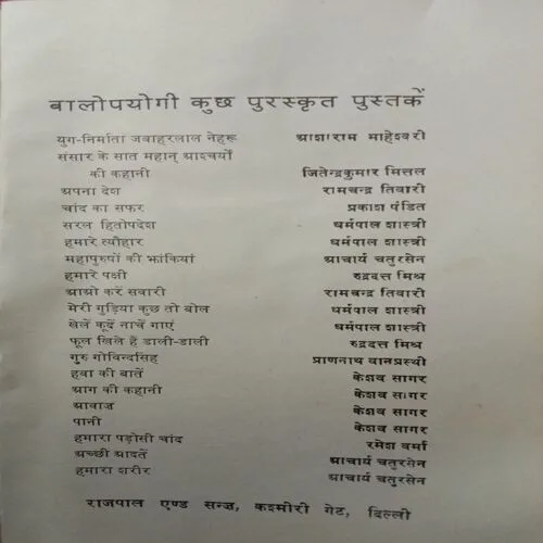 Shyamaprashad Mukherjee (No. Of Pages – 46)