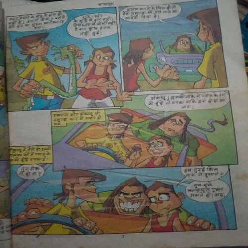 jhagada Loose Gamraj