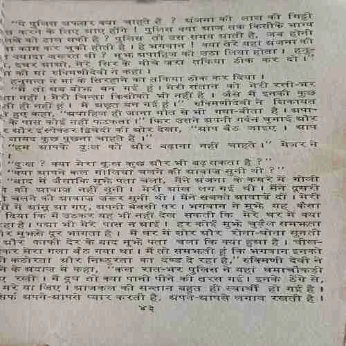 Vichitra hathyara (  No. of pages =184 )