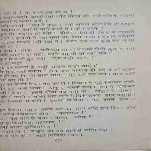 Paapi (  No. of pages =113 )
