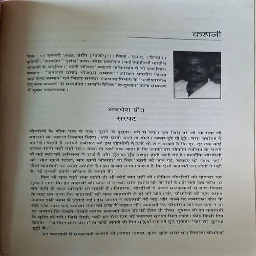 Naya Gyanodaya ( By Prabhakar Shrotiye )( Total Pages = 144 )