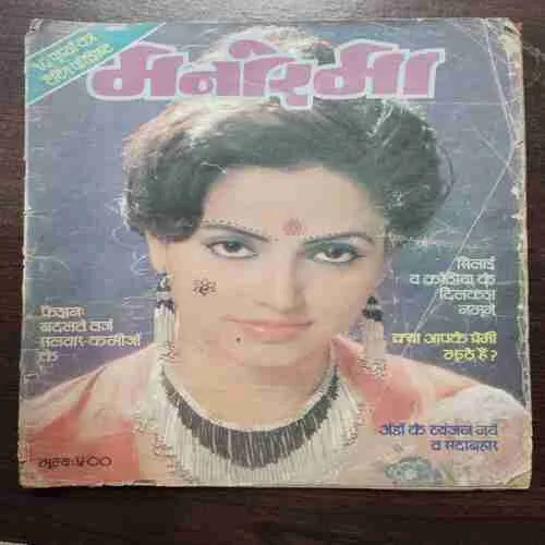 Manorama (6 February 1)(Page no.29,31 Half Cut , page no.39 to50 missing)