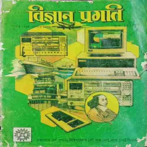 Vigyaan Pragati (July 1988)