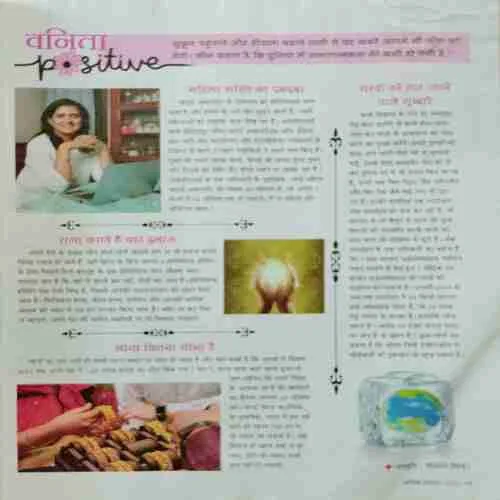Vanita (December )