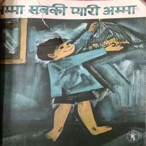Amma Sabki Pyaari Amma