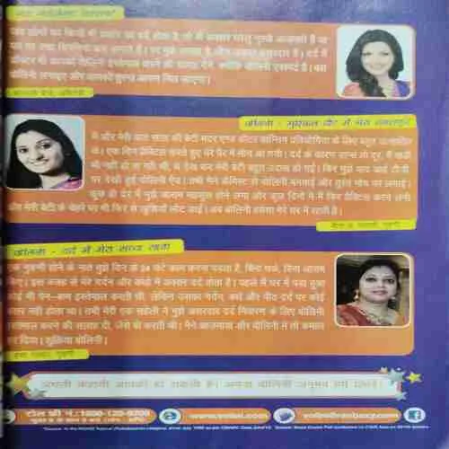 Grihshobha (July )