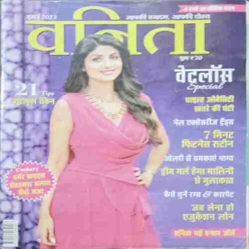 Vanita (July )