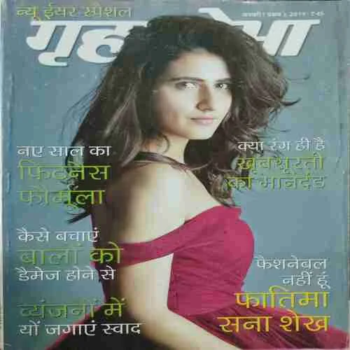 Grihshobha (January 1st 2019)