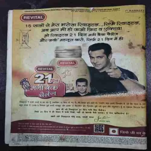 Saras Salil (October 2nd 2013)