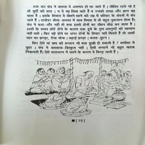 Indradhanush