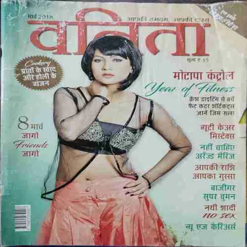 Vanita (March 2018)