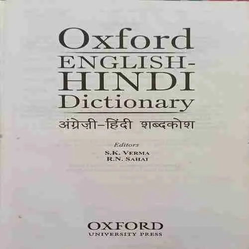 Oxford english hindi Dictionary
