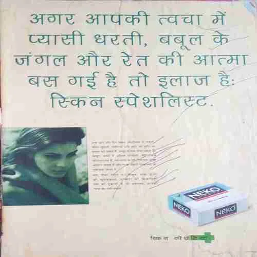 Grihshobha ( june 1996 ) ( cut on front and back cover )